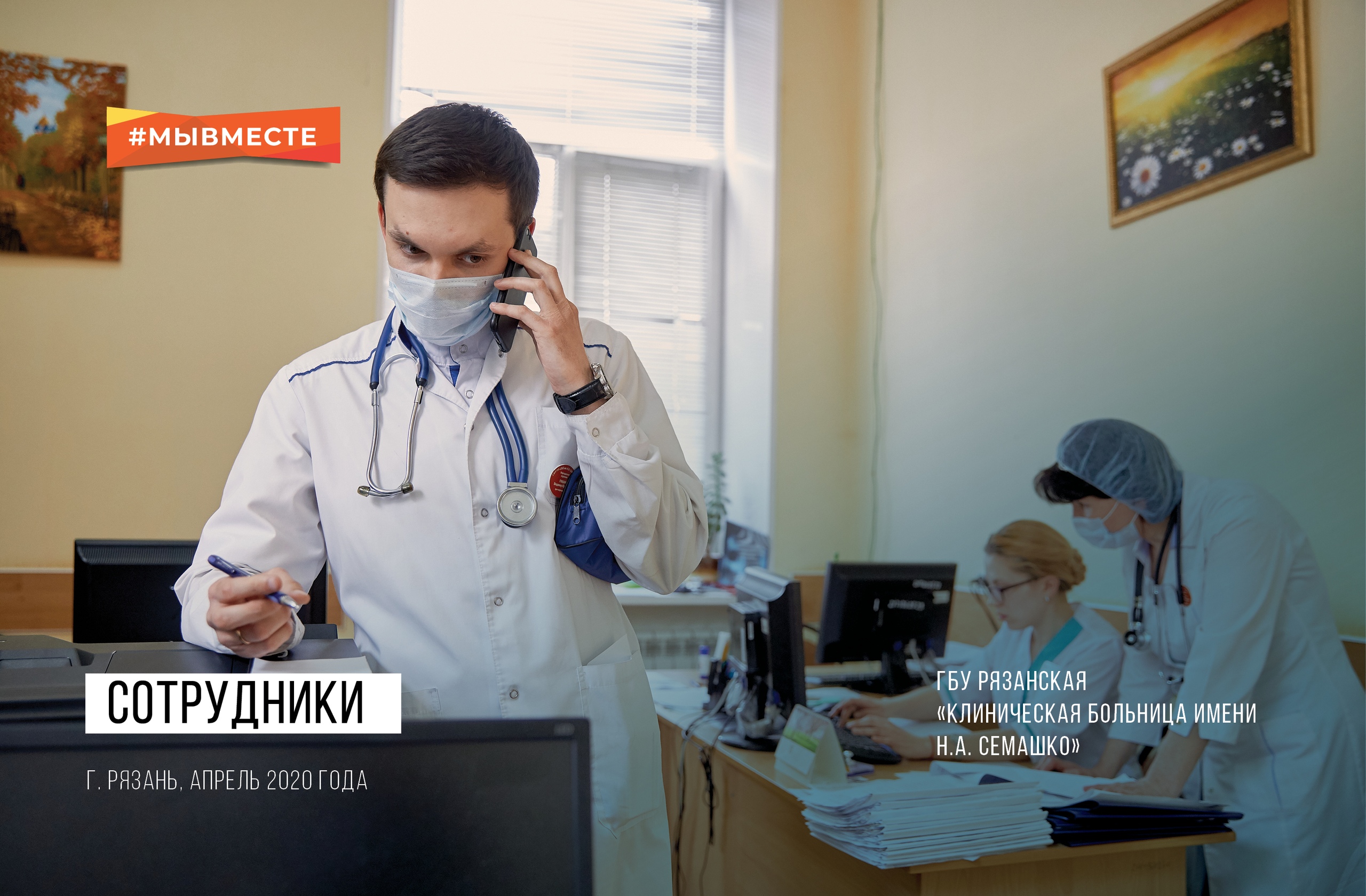 Клиника семашко москва официальный сайт